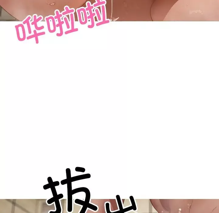 借住教授家-第19话 - 图片 16