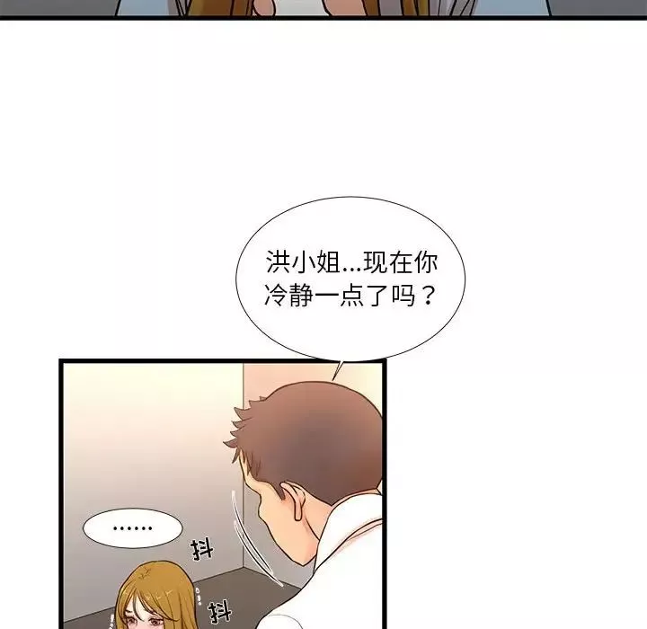 昂贵的交易-第12话 - 图片 39