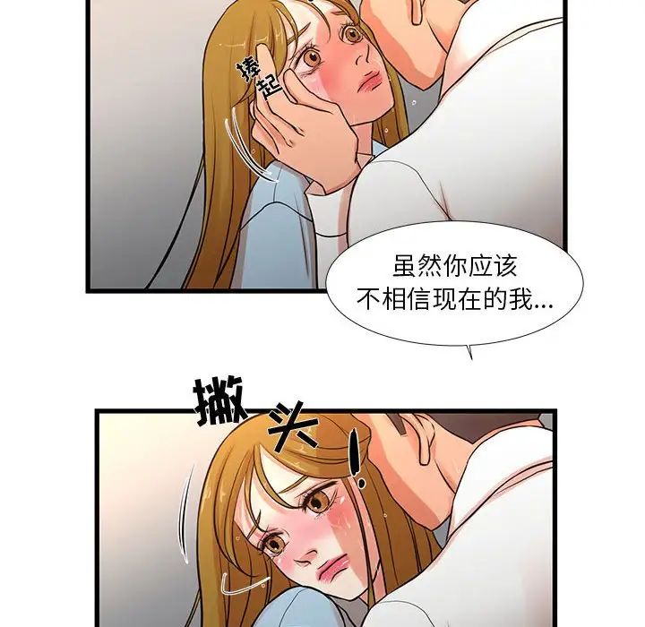 昂贵的交易第12话