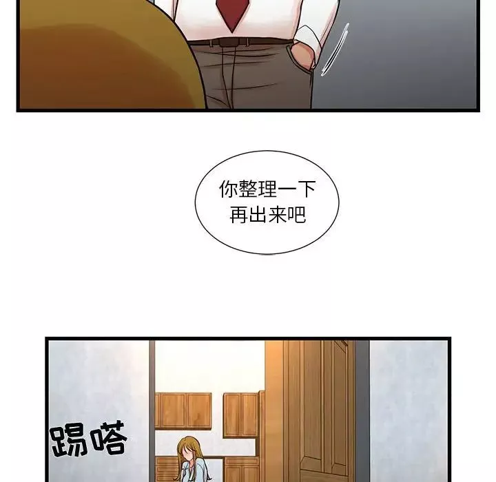 昂贵的交易-第12话 - 图片 43