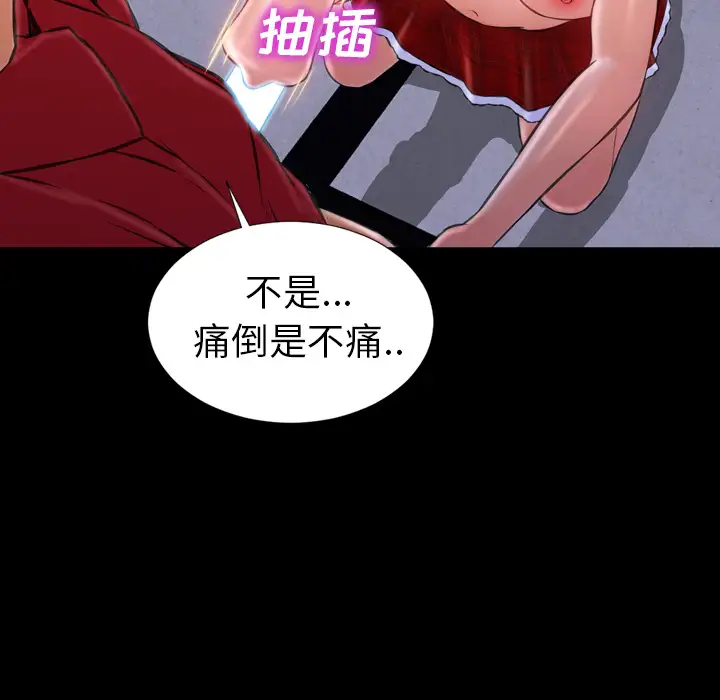 S商店的她第9话