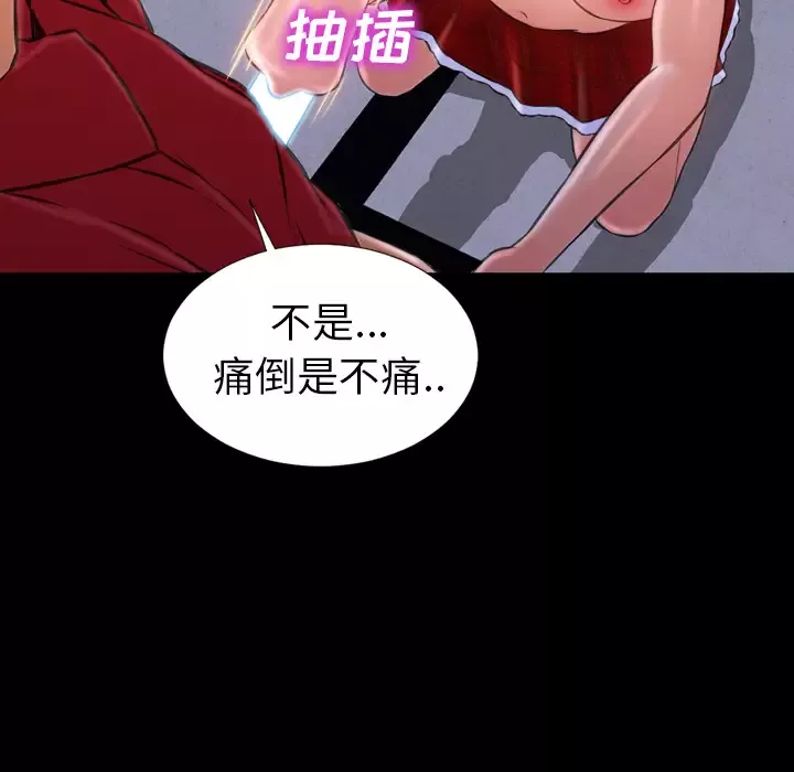 S商店的她-第9话 - 图片 95