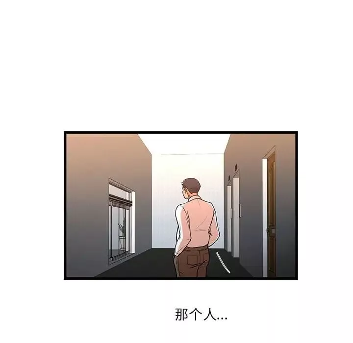 昂贵的交易-第12话 - 图片 49