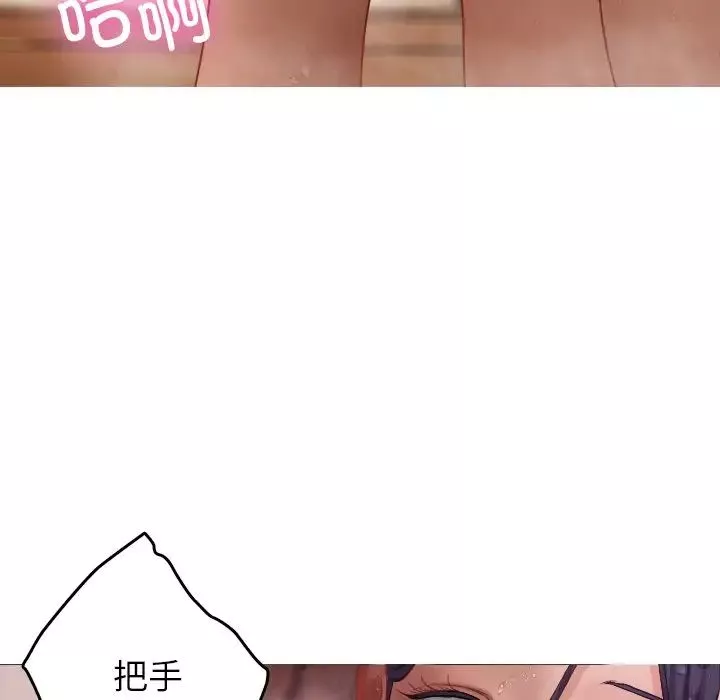 借住教授家第19話
