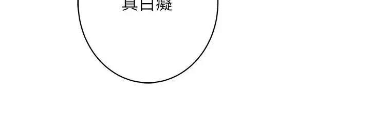 S-Mate-第88话-小桃，接受我吧 - 图片 33