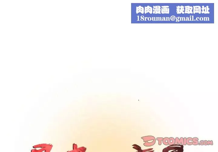 昂貴的交易第13話