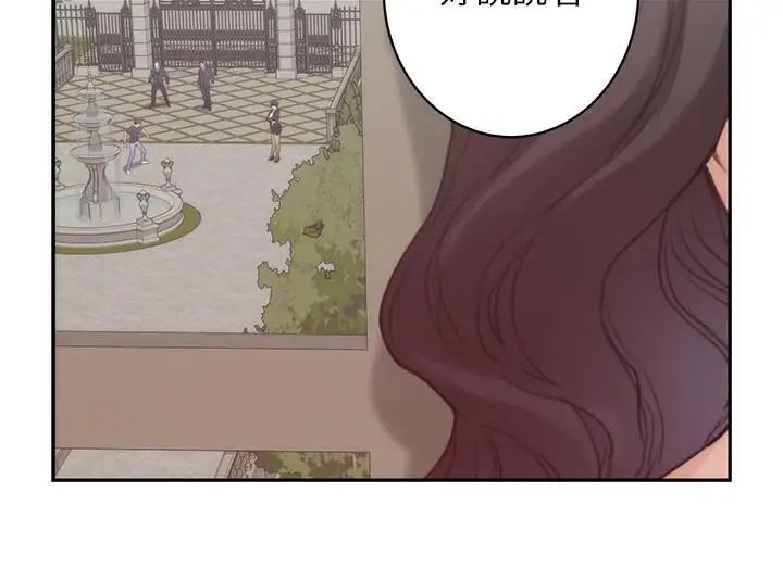 S-Mate第88话-小桃,接受我吧