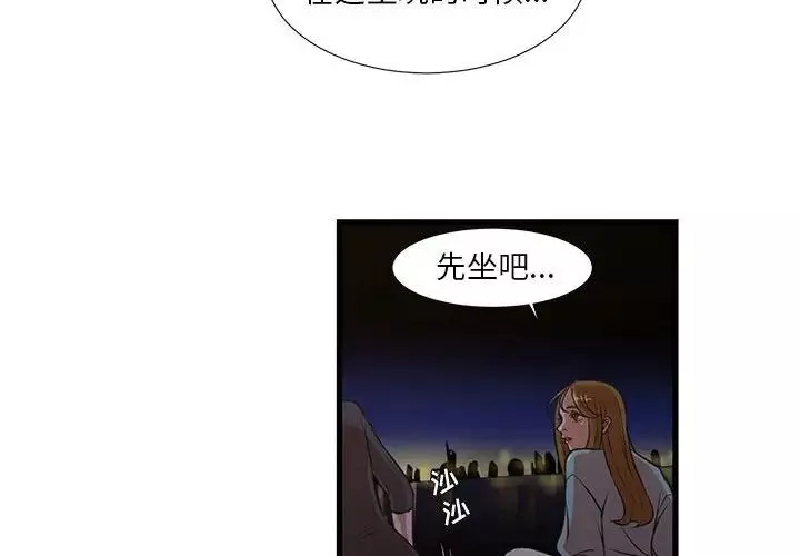 昂贵的交易-第13话 - 图片 4