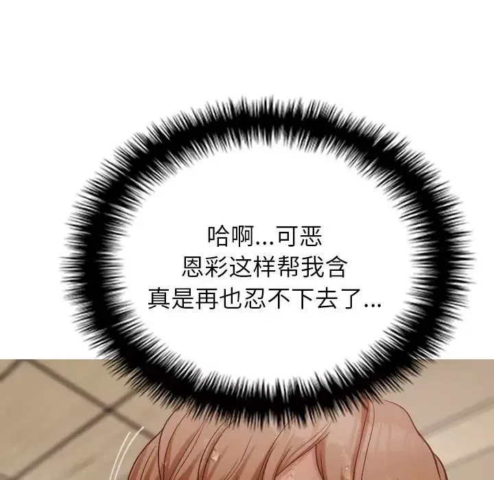 借住教授家第19話