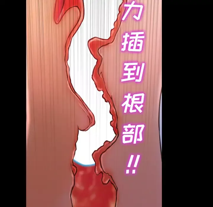 S商店的她-第9话 - 图片 110