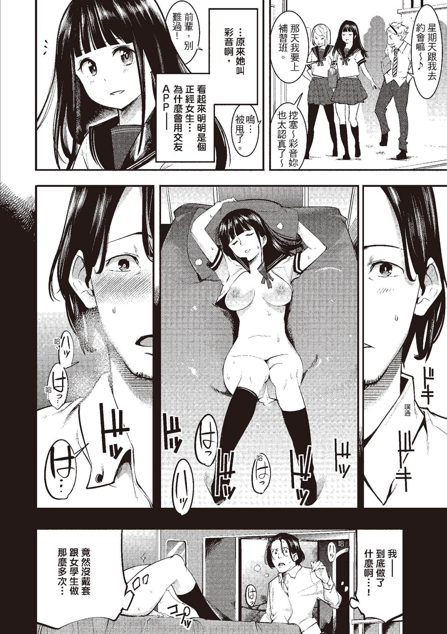 [SAVAN]発情ラビッツ[中国翻訳][DL版][SAVAN]発情ラビッツ[中国翻訳][DL版]