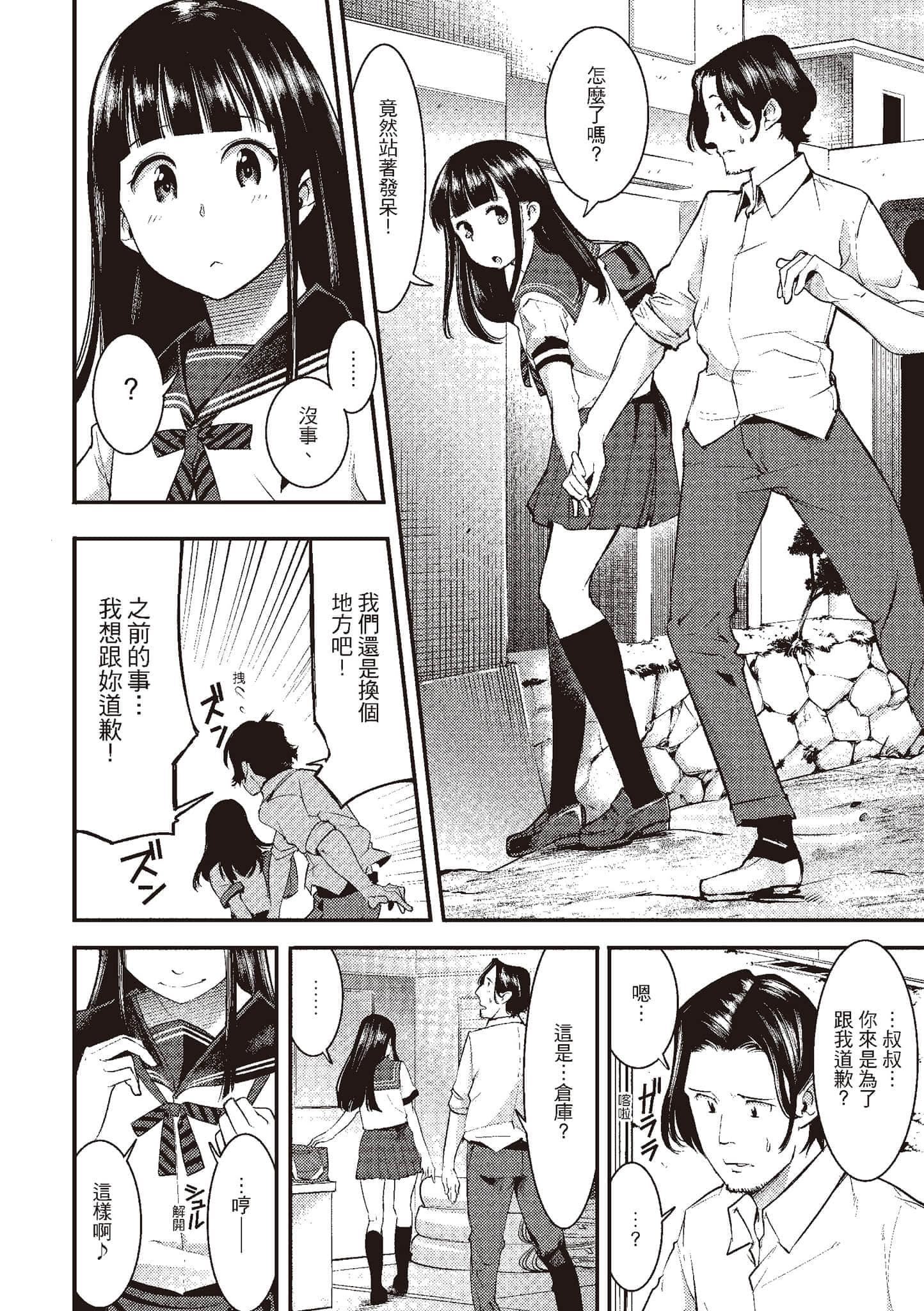 [SAVAN]発情ラビッツ[中国翻訳][DL版][SAVAN]発情ラビッツ[中国翻訳][DL版]