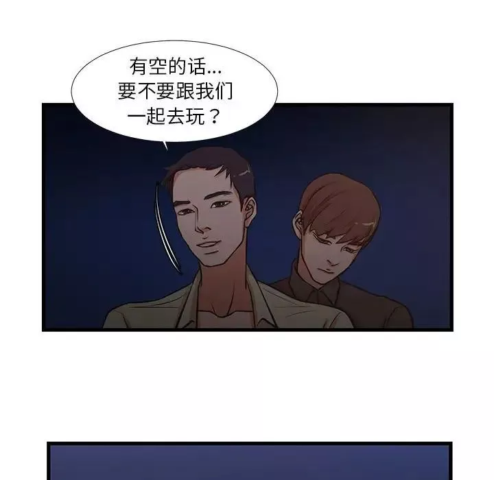 昂贵的交易-第13话 - 图片 14
