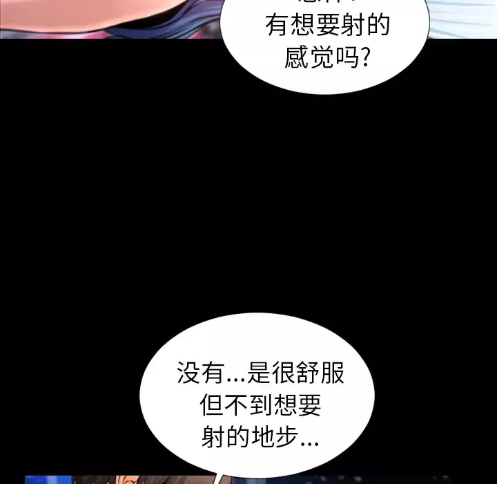 S商店的她第9话