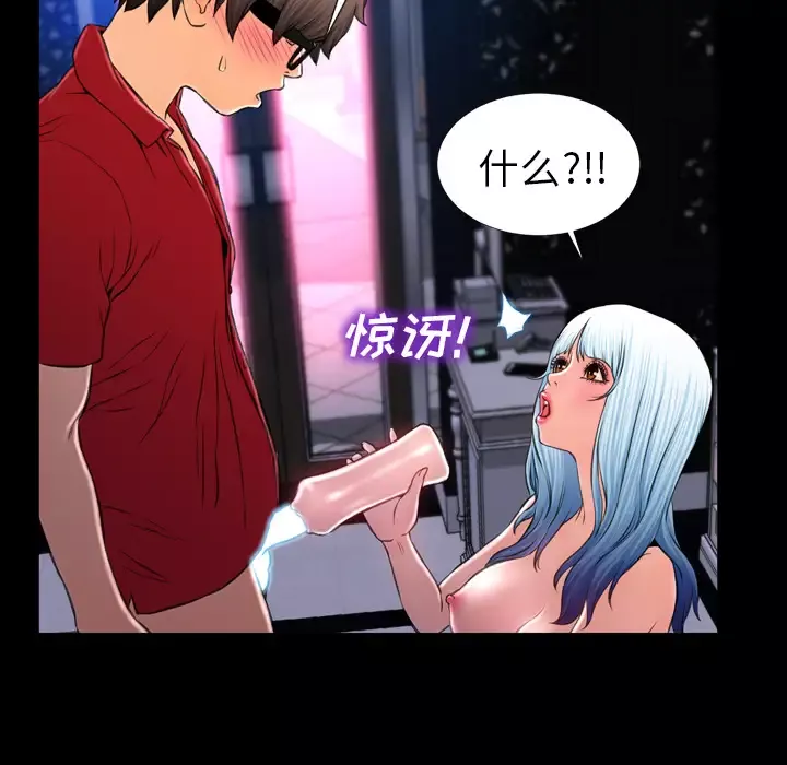 S商店的她-第9话 - 图片 119