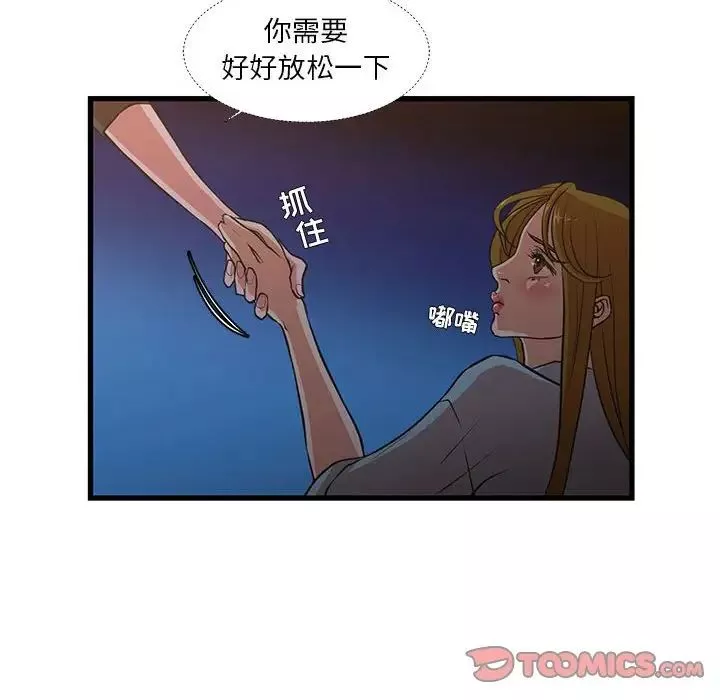 昂貴的交易第13話
