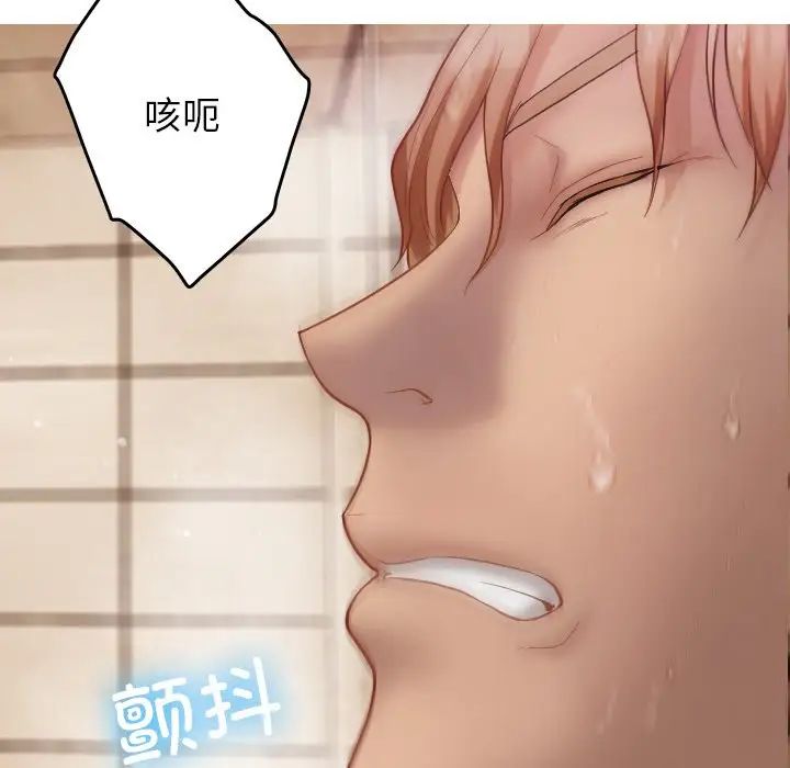 借住教授家第19话