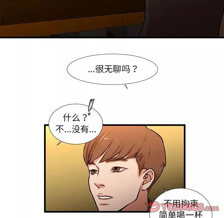 昂貴的交易第13話