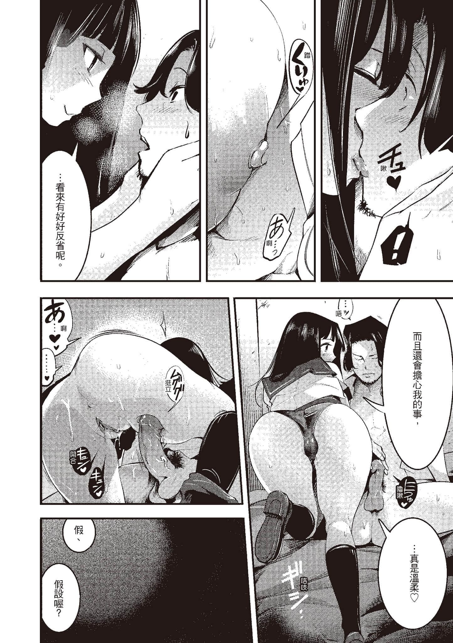 [SAVAN]発情ラビッツ[中國翻訳][DL版][SAVAN]発情ラビッツ[中國翻訳][DL版]