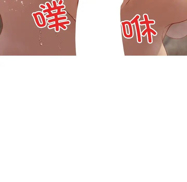 借住教授家第19話