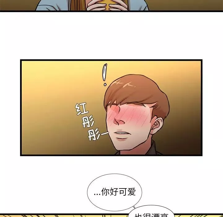昂贵的交易-第13话 - 图片 28