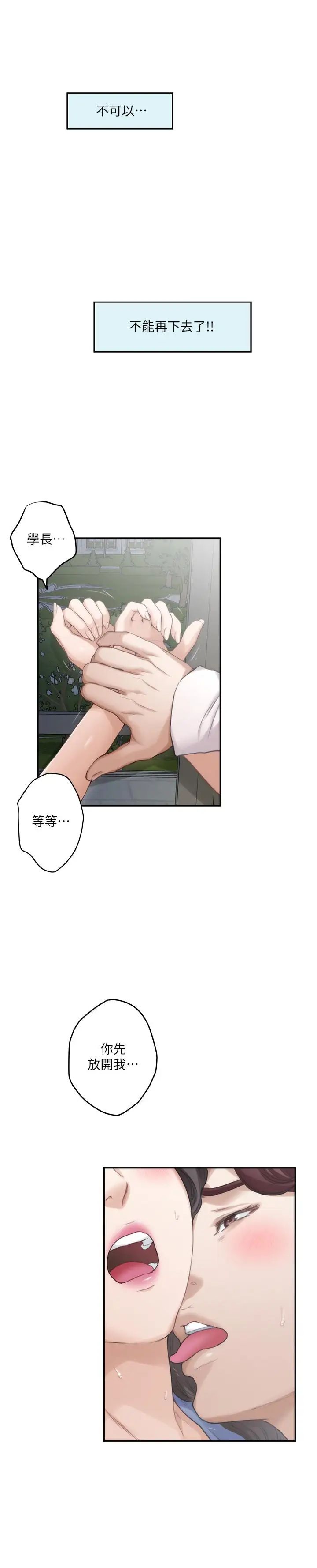 S-Mate第89话-睁开眼就到床上瞭