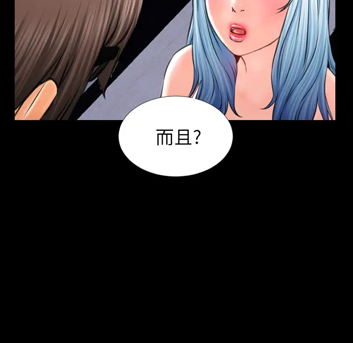 S商店的她第9话