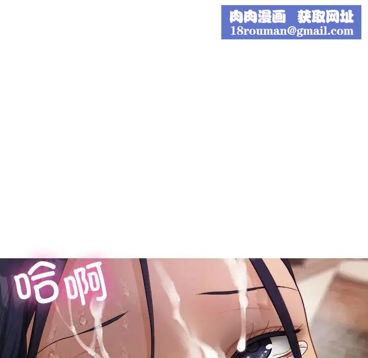 借住教授家第19话