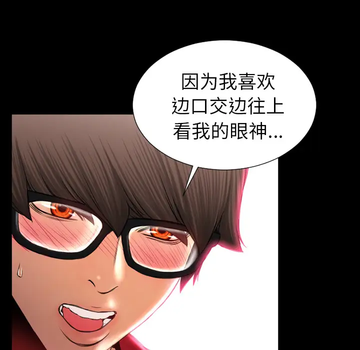 S商店的她第9话