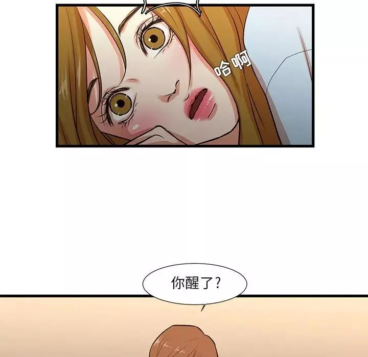 昂貴的交易第13話