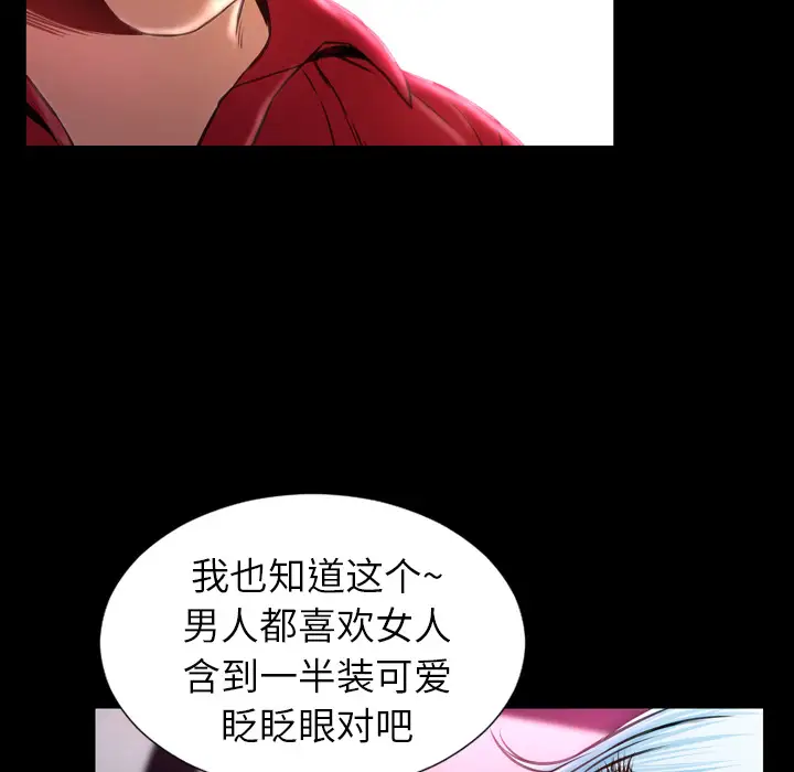 S商店的她第9话