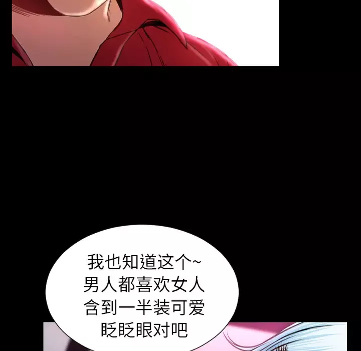 S商店的她第9话