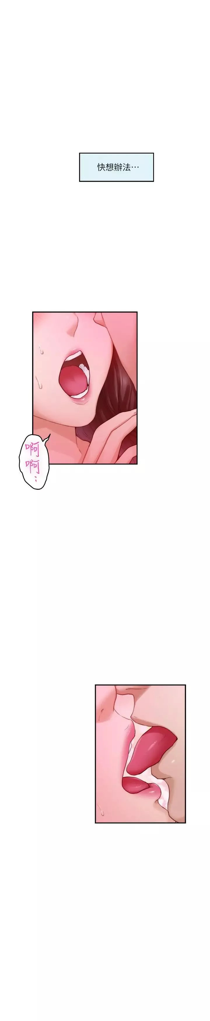 S-Mate-第89话-睁开眼就到床上瞭 - 图片 17