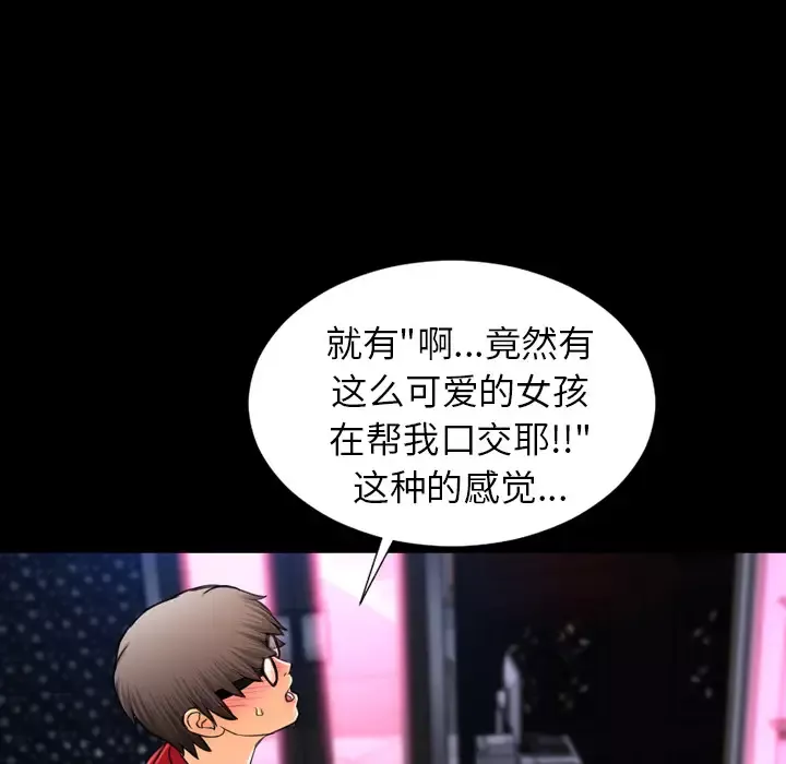 S商店的她第9话