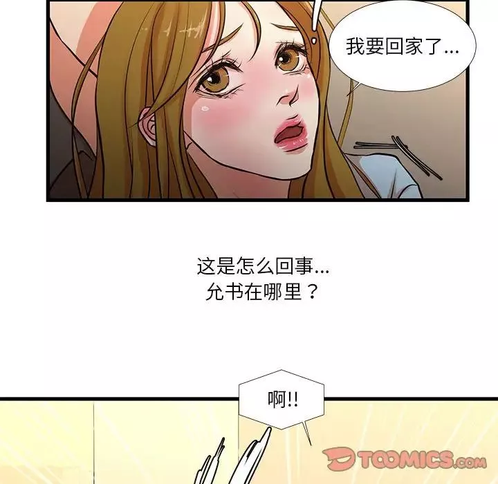 昂貴的交易第13話
