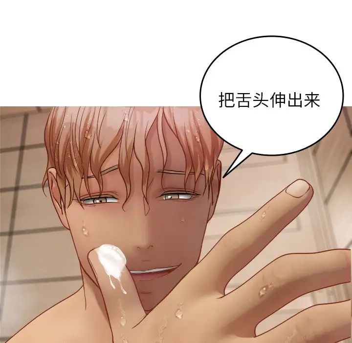 借住教授家第19话