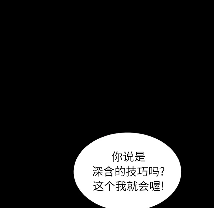 S商店的她第9话