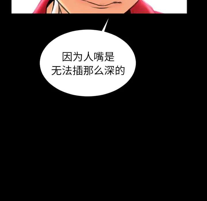 S商店的她第9话