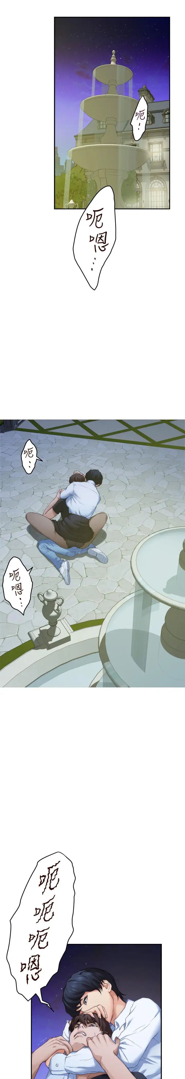 S-Mate第89话-睁开眼就到床上瞭