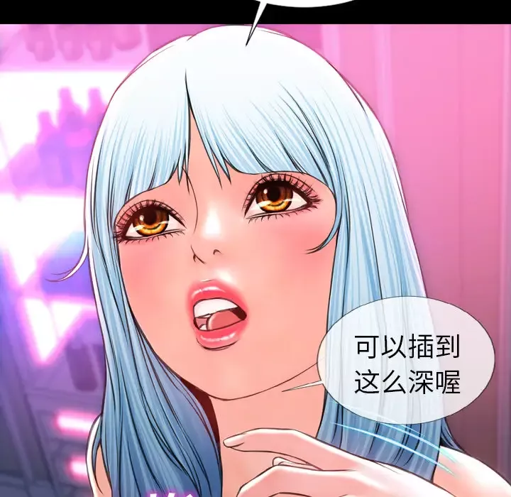 S商店的她-第9话 - 图片 137