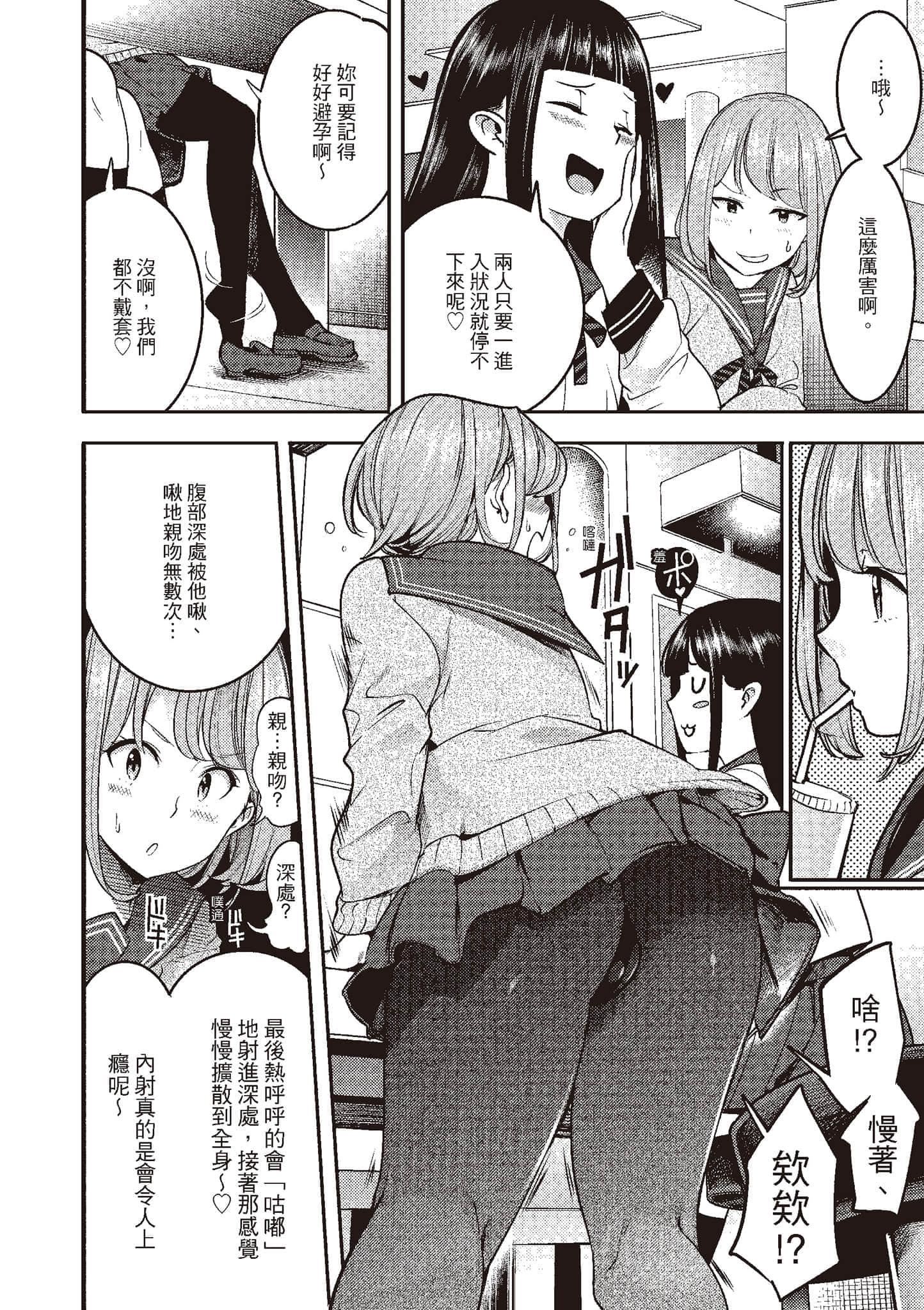 [SAVAN]発情ラビッツ[中国翻訳][DL版][SAVAN]発情ラビッツ[中国翻訳][DL版]