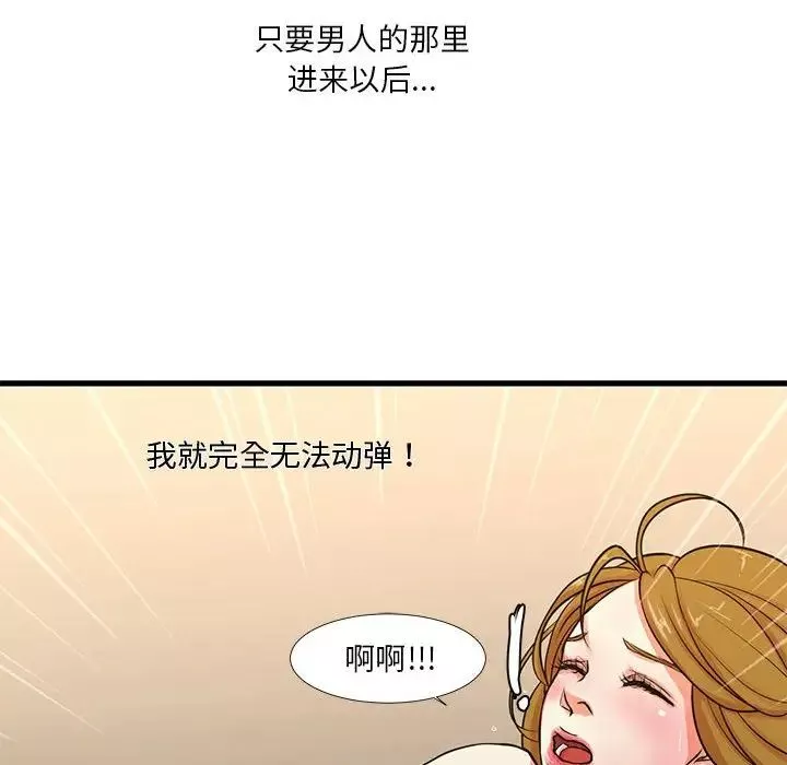 昂贵的交易-第13话 - 图片 46