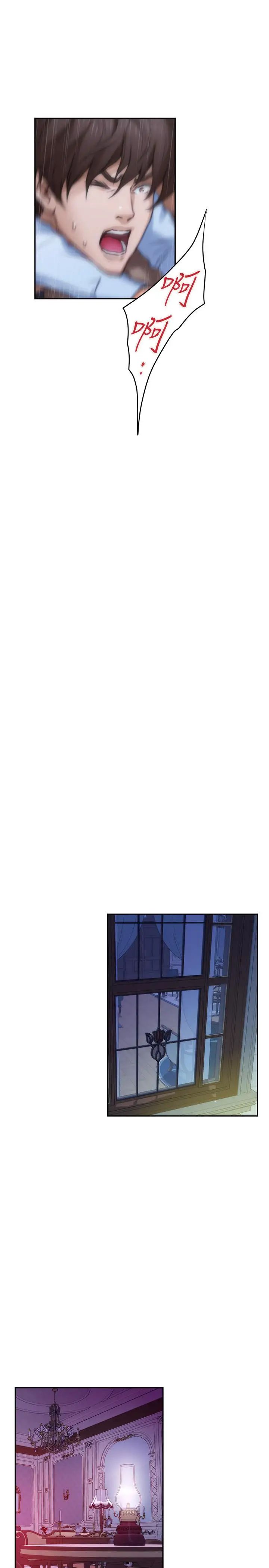 S-Mate第89话-睁开眼就到床上瞭