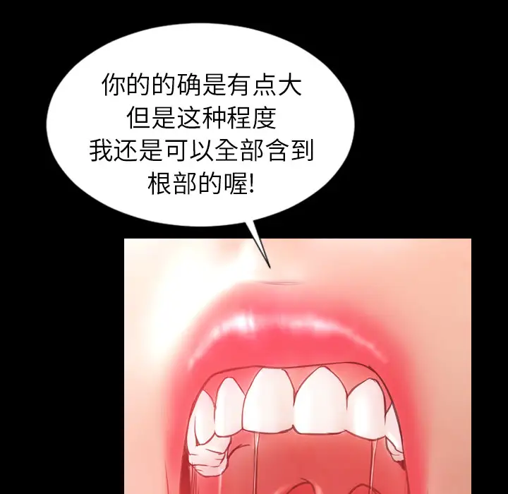 S商店的她第9话