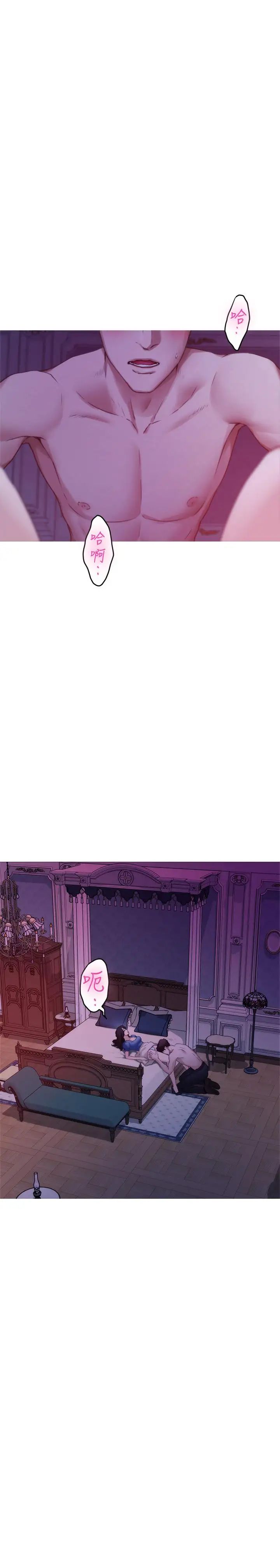 S-Mate第89话-睁开眼就到床上瞭