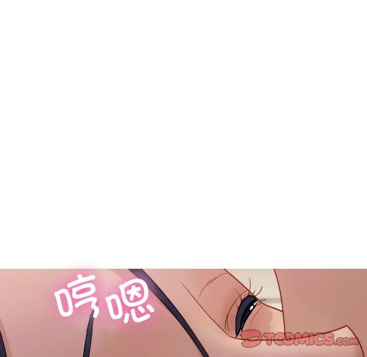 借住教授家第19话