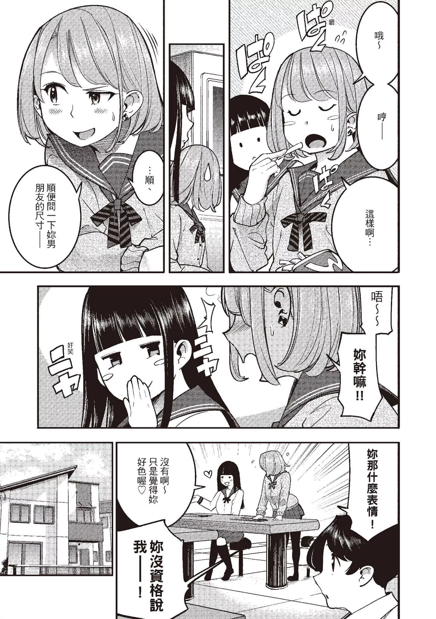 [SAVAN]発情ラビッツ[中国翻訳][DL版]-[SAVAN]発情ラビッツ[中国翻訳][DL版] - 图片 25