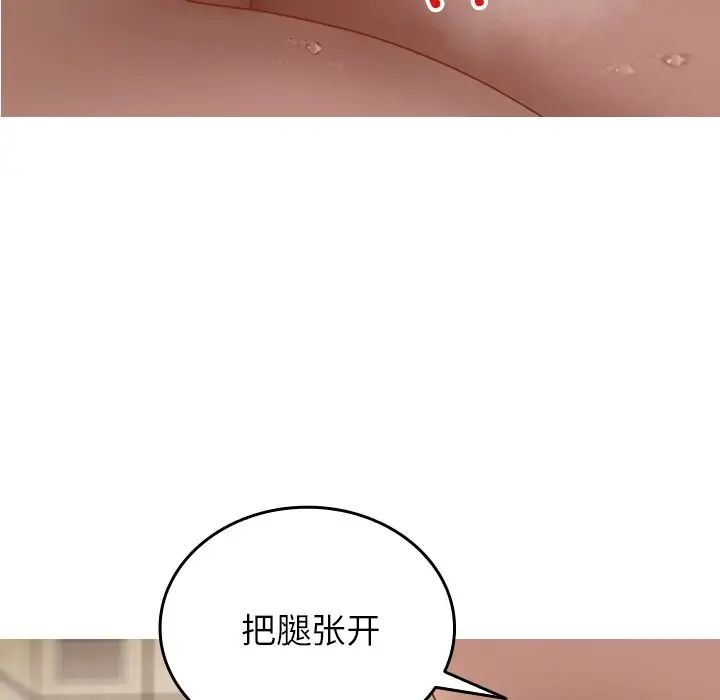 借住教授家第19话