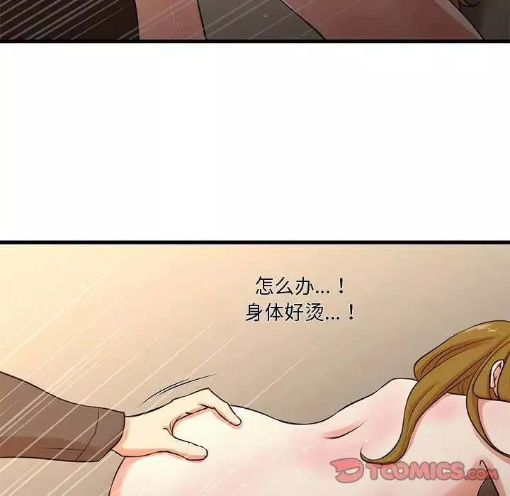 昂貴的交易第13話