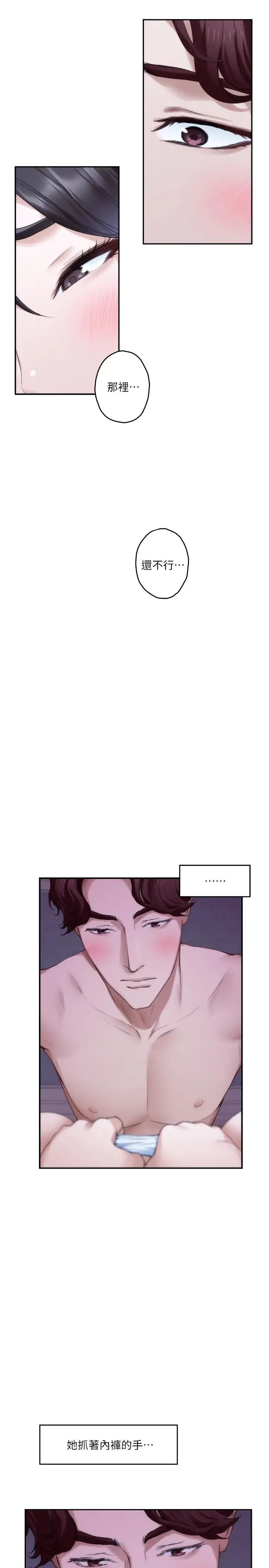 S-Mate第90话-光被挑逗胸部就快高潮